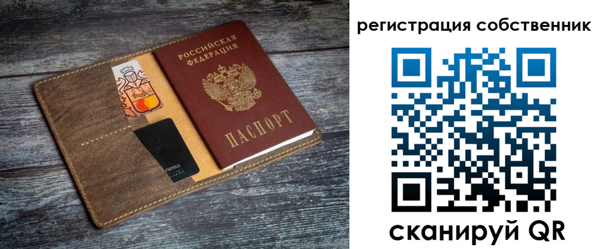 прописка регистрация в Ульяновске
