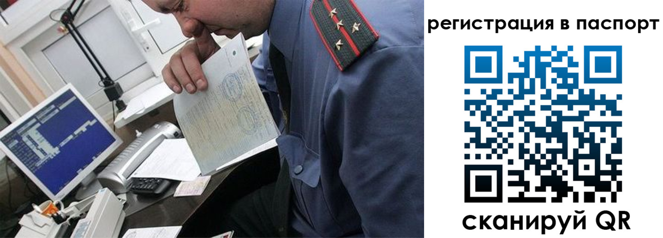 прописка от собственника в Ульяновске