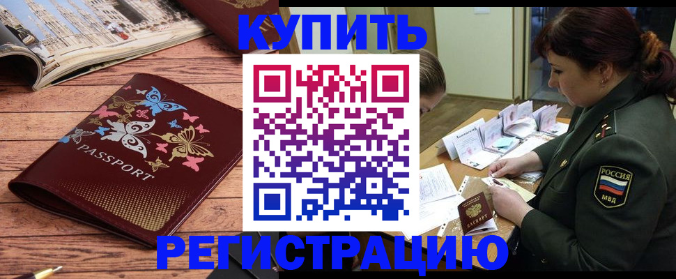 временная регистрация поиск в Ульяновске