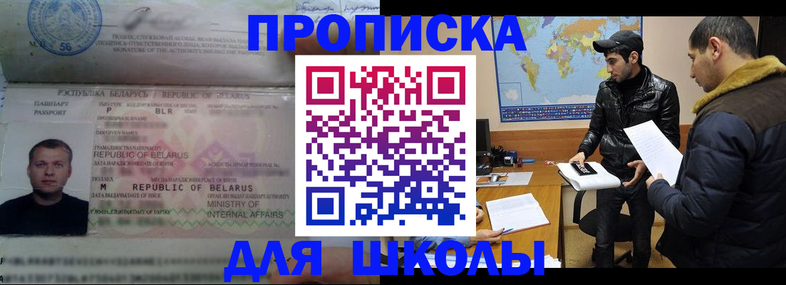 прописка штамп в Ульяновске