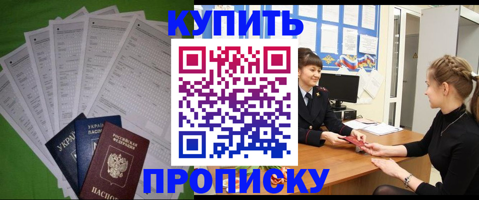 временная регистрация гарантия в Ульяновске