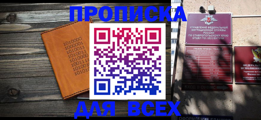 временная регистрация купить в Ульяновске