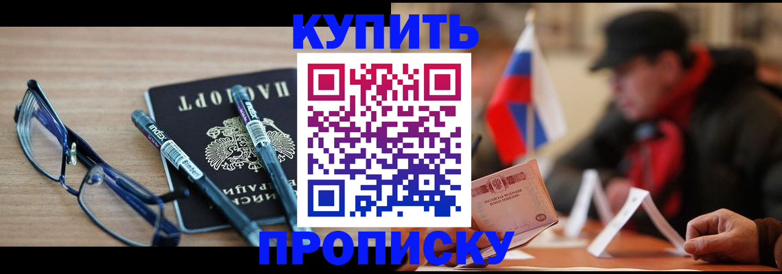 прописка гарантия в Ульяновске