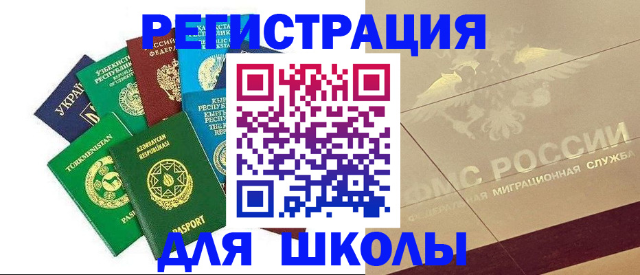 прописка штамп в Ульяновске