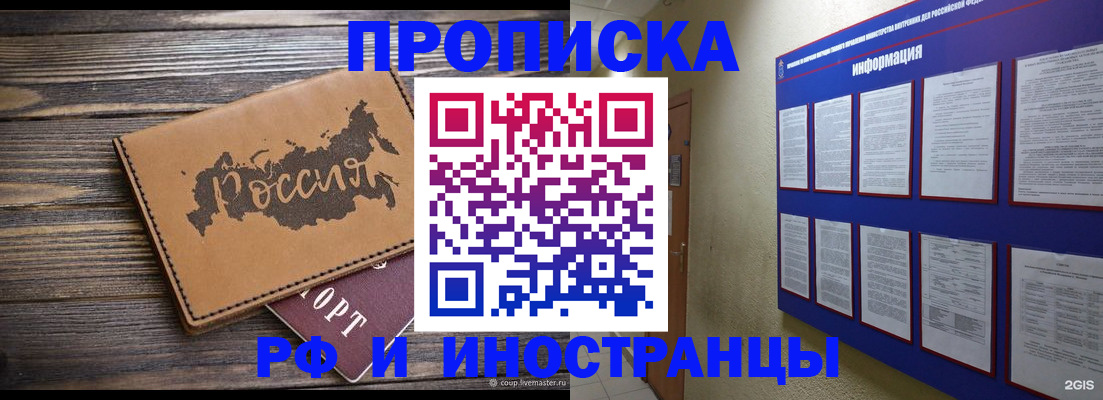 прописка штамп в Ульяновске