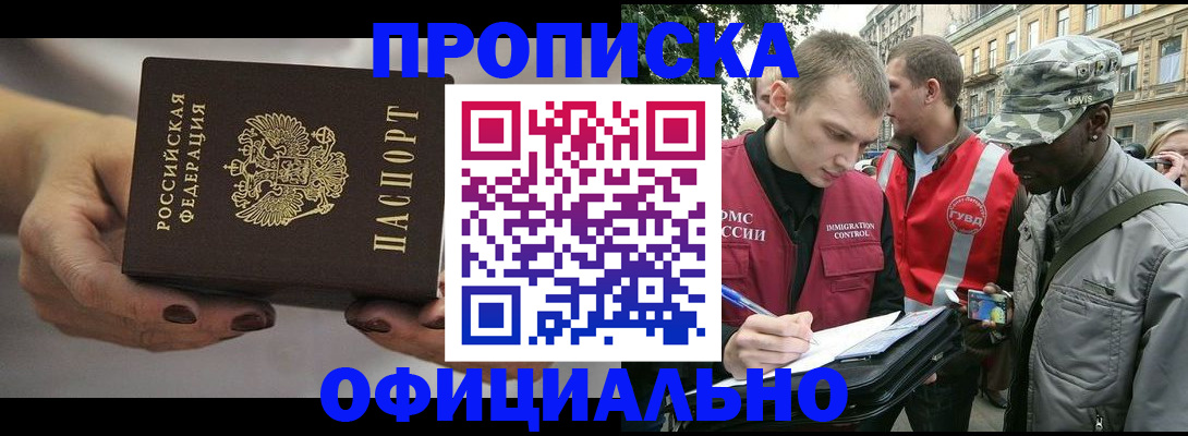 прописка для военкомата в Ульяновске