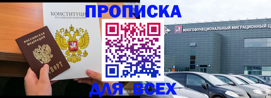 где прописаться в Ульяновске