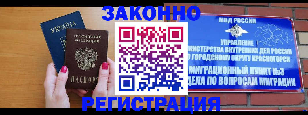 прописка для военкомата в Ульяновске